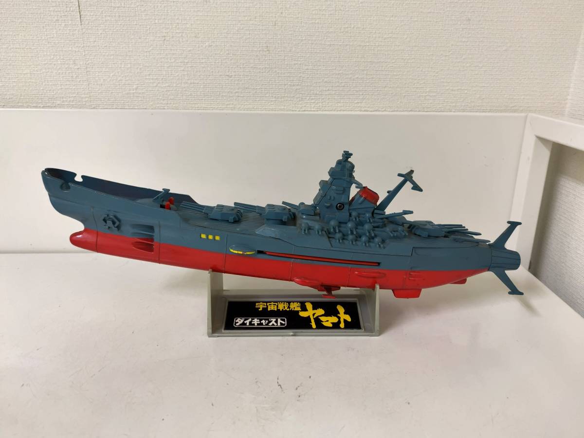 野村トーイ 宇宙戦艦ヤマト ダイキャスト 超合金 ☆32389(宇宙戦艦 