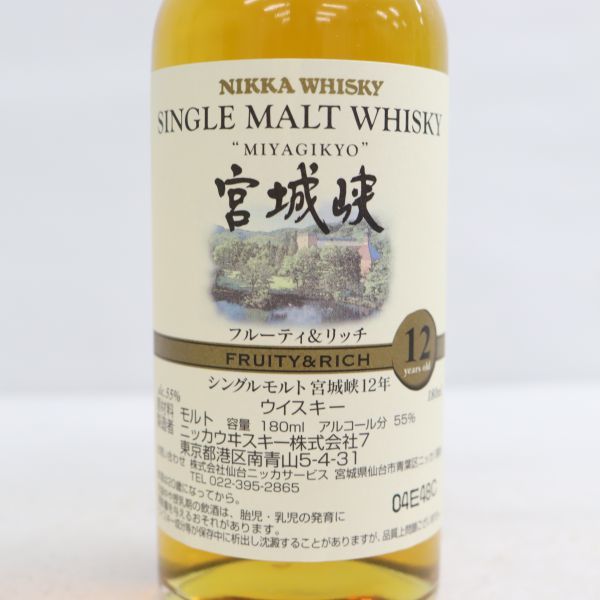 宮城峡12年FRUITY &Rich 宮城峡12年FRUITY &Rich