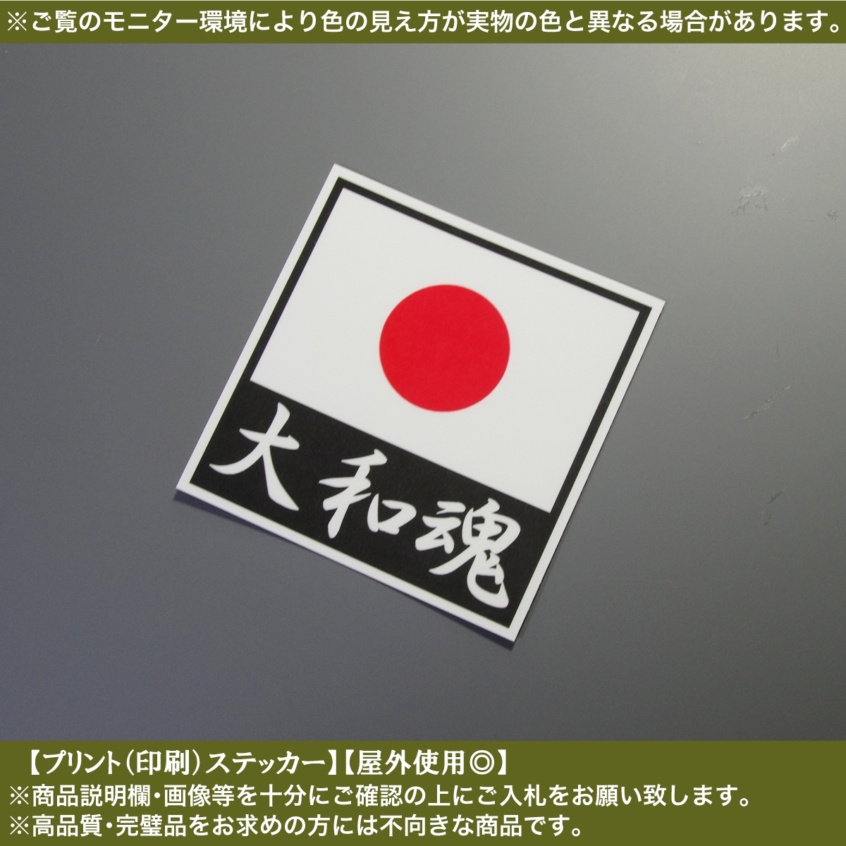 大和魂ステッカーの値段と価格推移は 239件の売買情報を集計した大和魂ステッカーの価格や価値の推移データを公開