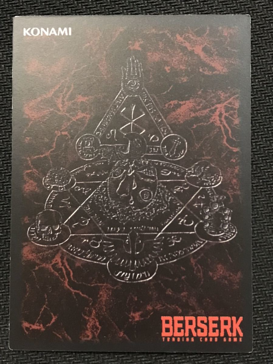 非売品 ベルセルク TCG 途方もない物語BK1 159⁄160 CN192 2025年最新