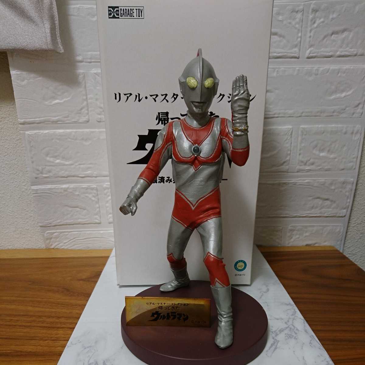 エクスプラス 少年リック 帰ってきたウルトラマン リアルマスター