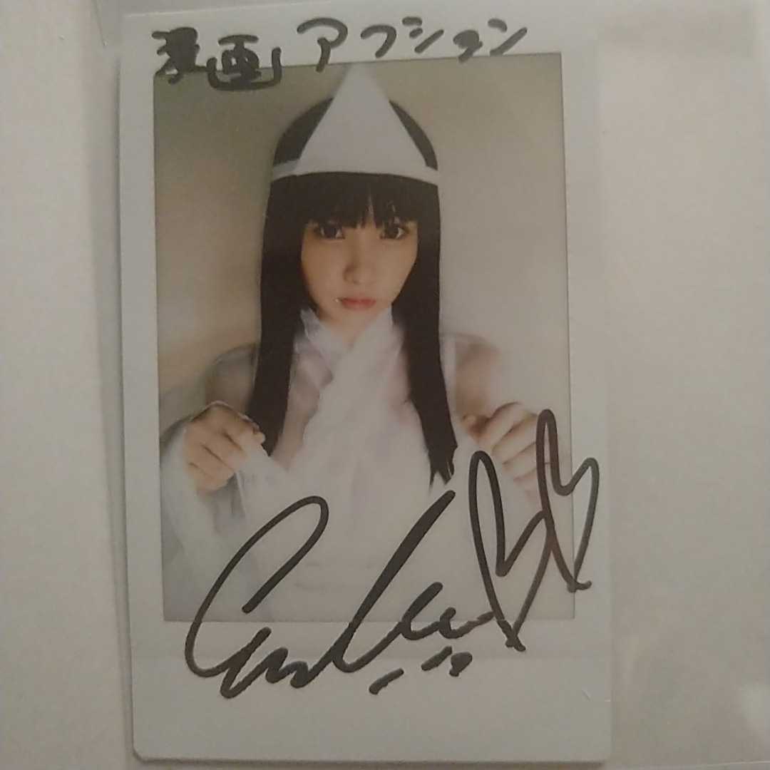 えなこ 漫画アクション 直筆サイン入りチェキ 抽プレ 懸賞 当選品 2026