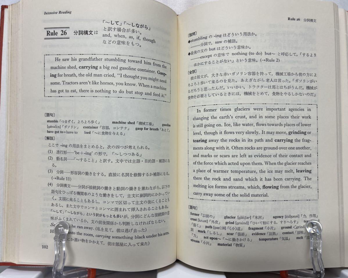 本 多読・精読 英文解釈 60の解釈ルールと長文解釈 隈部直光 中教出版