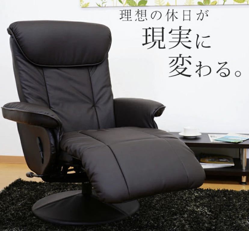 自分専用の特等席】リクライニングチェア 一人用 パーソナルチェア