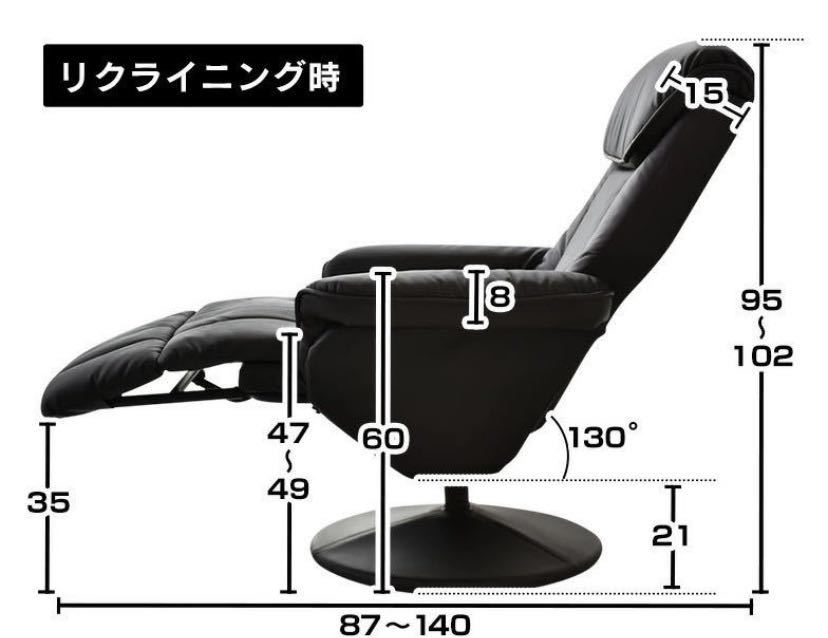 自分専用の特等席】リクライニングチェア 一人用 パーソナルチェア