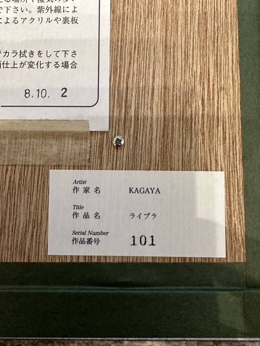 保証書付KAGAYA ライブラ(天秤座) の絵画になります | - 公式通販 APPS