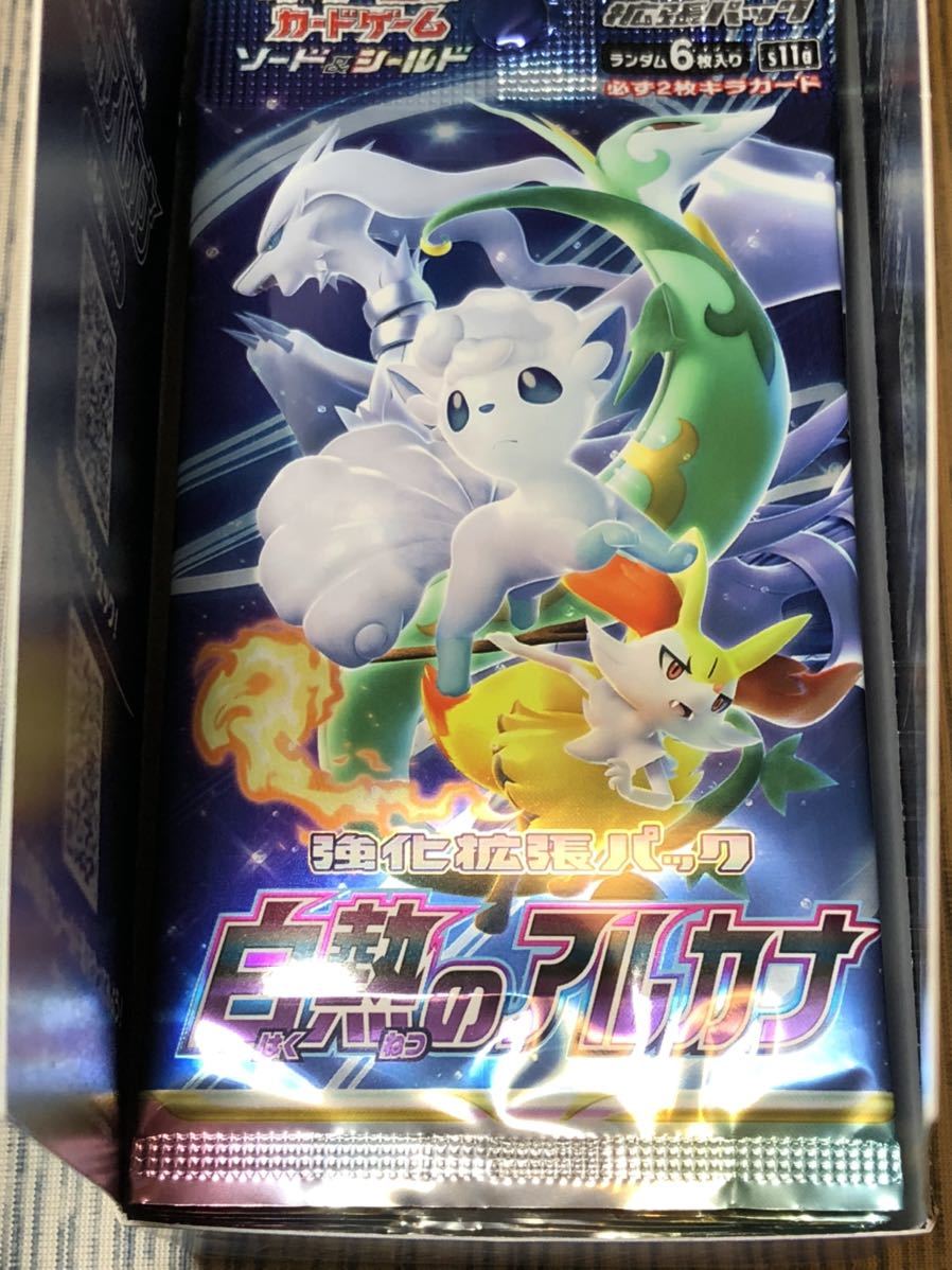 ポケモンカードゲーム 白熱のアルカナ シュリンクなし 2BOX ポケカ