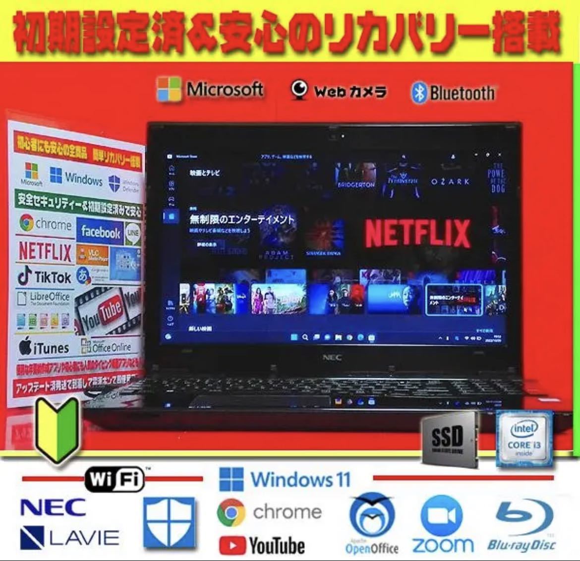 ◎新品SSD☆7世代目☆最新Win11☆512GB☆メモリ8G☆ブルーレイ☆最強