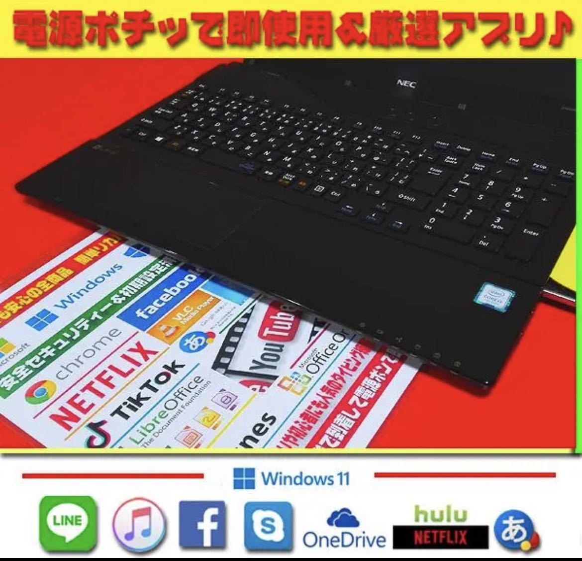 ◎新品SSD☆7世代目☆最新Win11☆512GB☆メモリ8G☆ブルーレイ☆最強