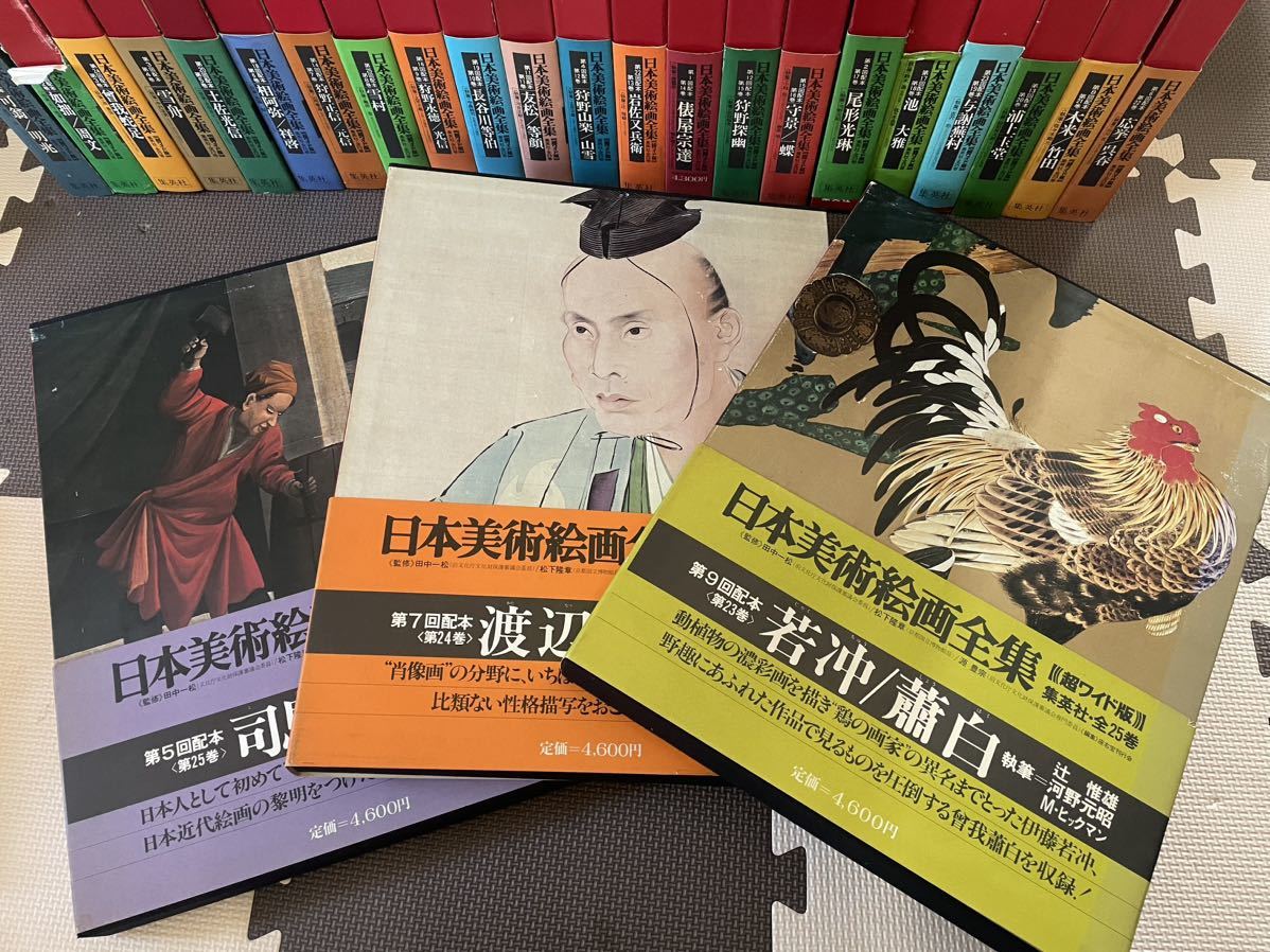 日本美術絵画全集 超ワイド版 全25巻揃セット □ 函/帯付き 集英社 全