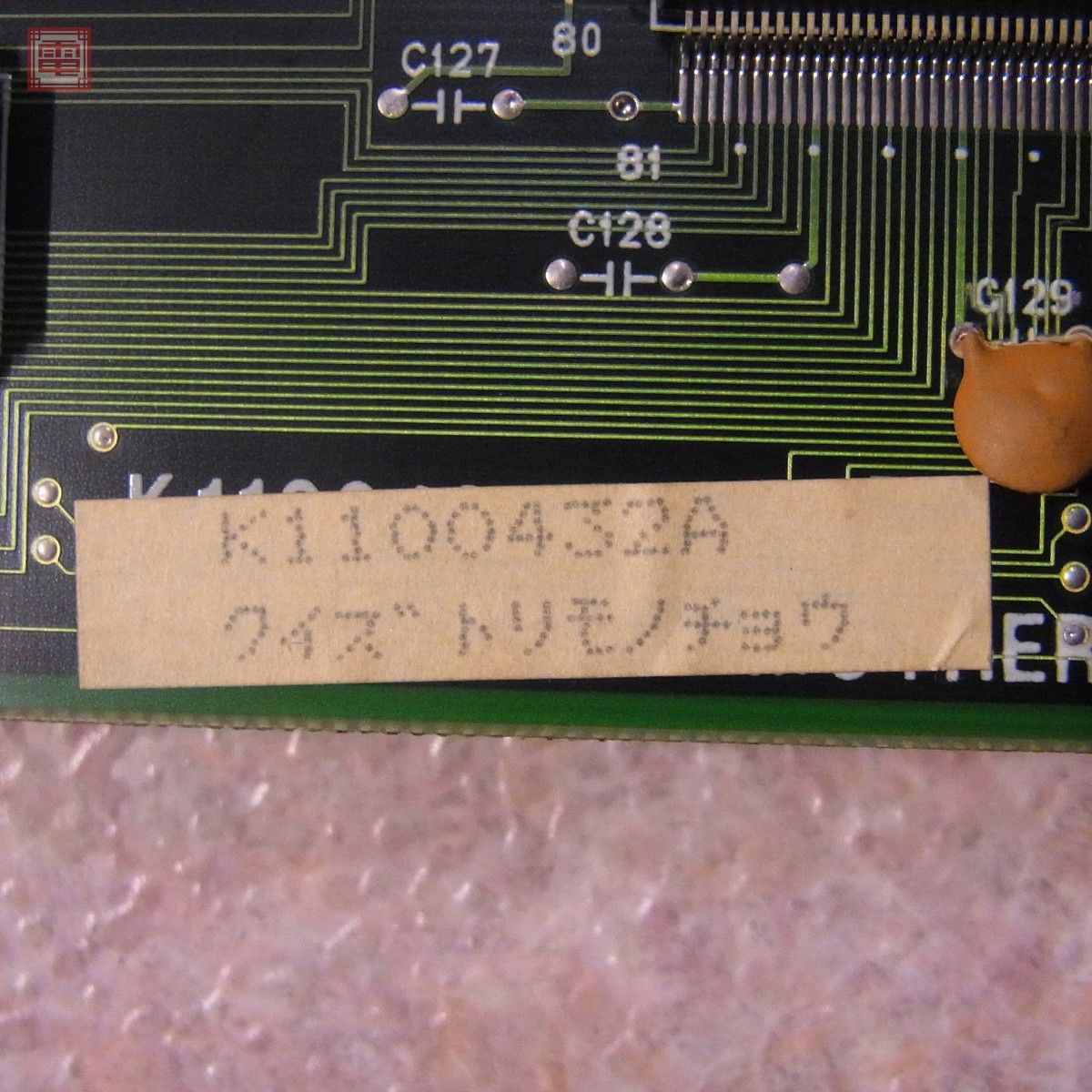 タイトー/TAITO F2 マザーボード F2大マザー 動作確認済 1円〜【20