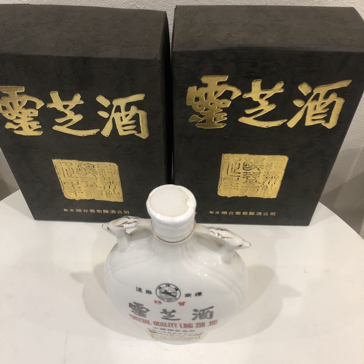 霊芝酒 リンチーチュウ 古酒 中国酒 未開栓 箱入り 陶器 希少 750ml×