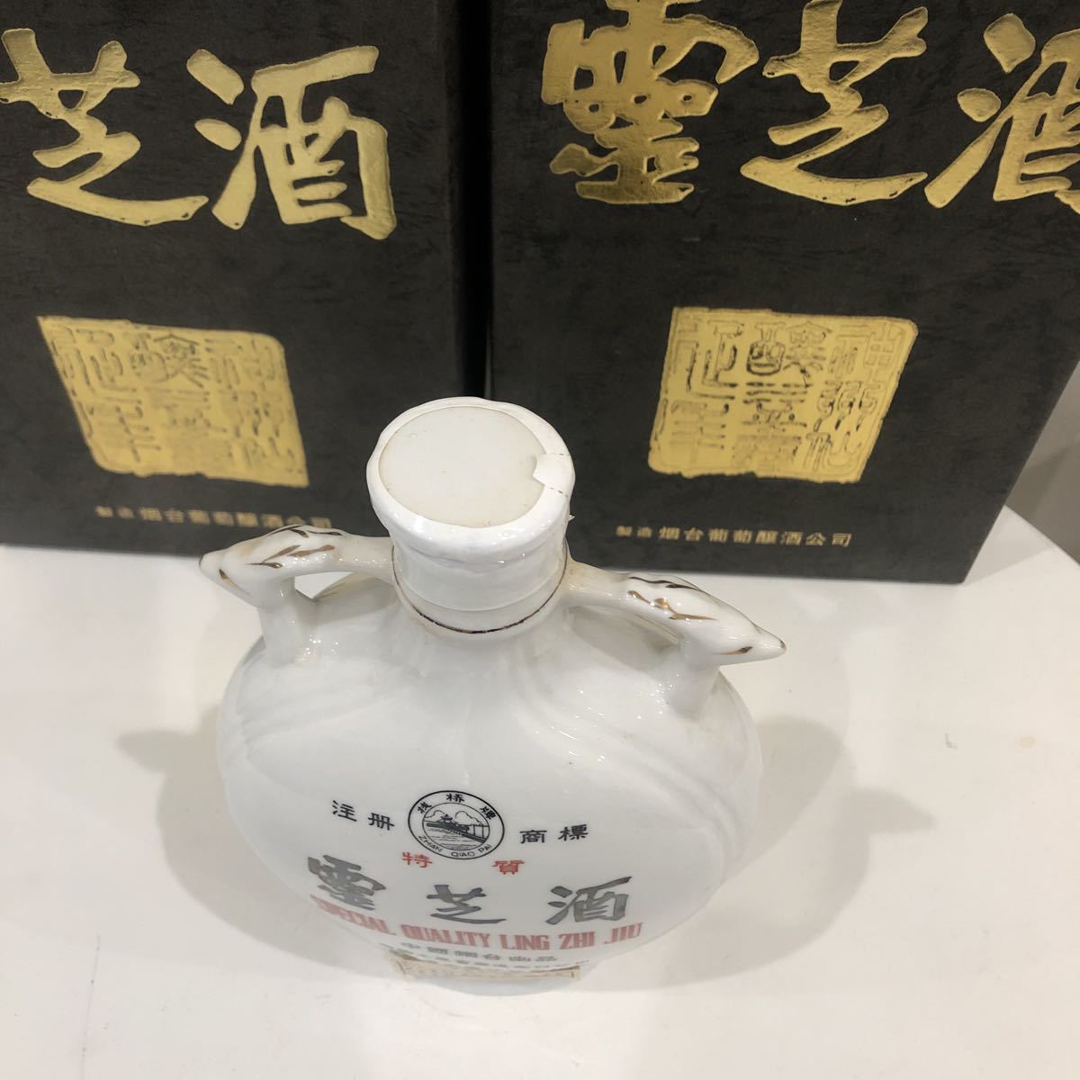 霊芝酒 リンチーチュウ 古酒 中国酒 未開栓 箱入り 陶器 希少 750ml×