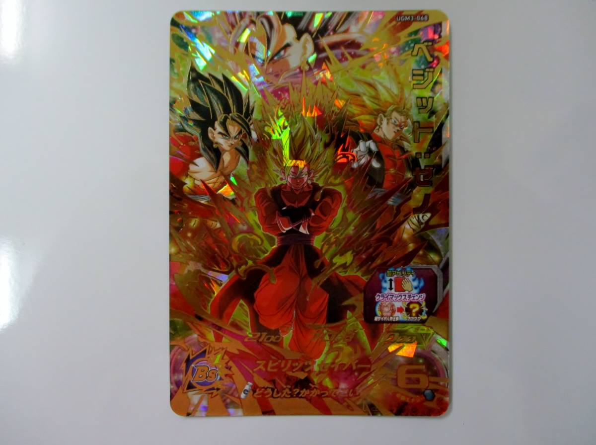 人気SALE，安い ⑧ UGM3-068 ベジット : ゼノ SDBH スーパードラゴンボールヒーローズ ウルトラゴッドミッション(ドラゴンボールヒーローズ)｜売買されたオークション情報、yahooの商品情報をアーカイブ公開 - ドラゴンボールヒーローズ
