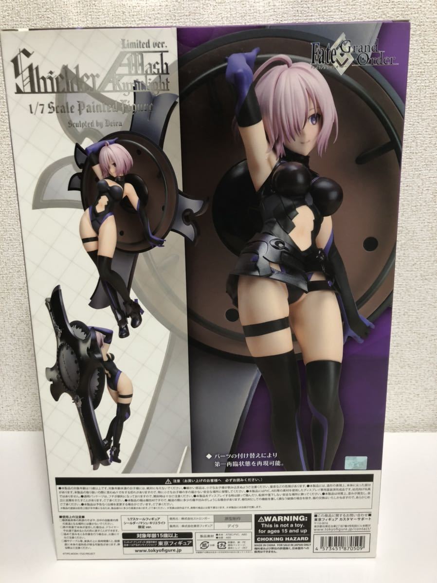 Fate/Grand Order シールダー マシュ・キリエライト 限定ver. 1/7
