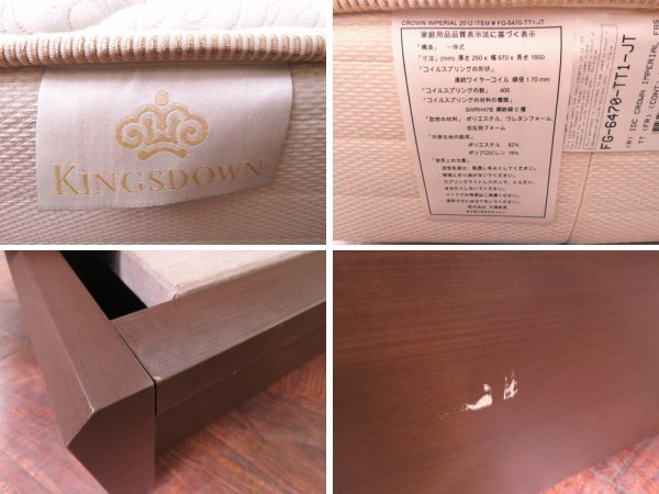 ■美品■REGALIA/レガリア■最高級■Crown Imperial/クラウンインペリアル■ハイクラスモダン■シングルベッド■18万■smm3530m
