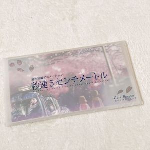 秒速5センチメートル パンフのYahoo!オークション(旧ヤフオク!)の相場