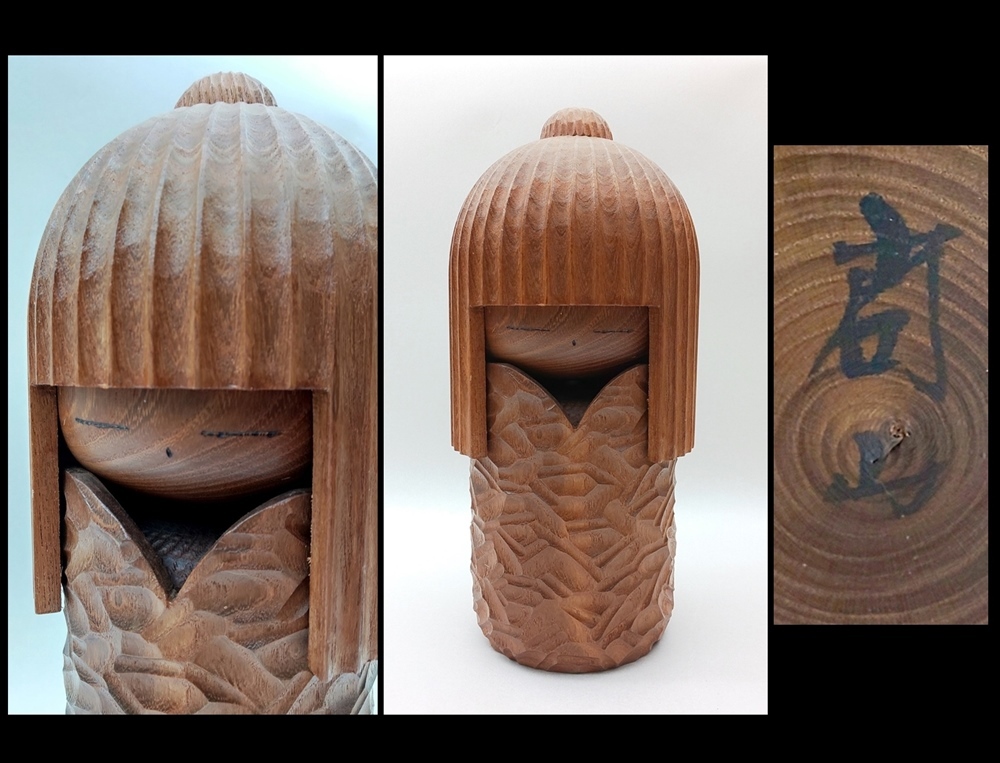 伝統工芸 創作 こけし 志藤尚山 【公式通販】
