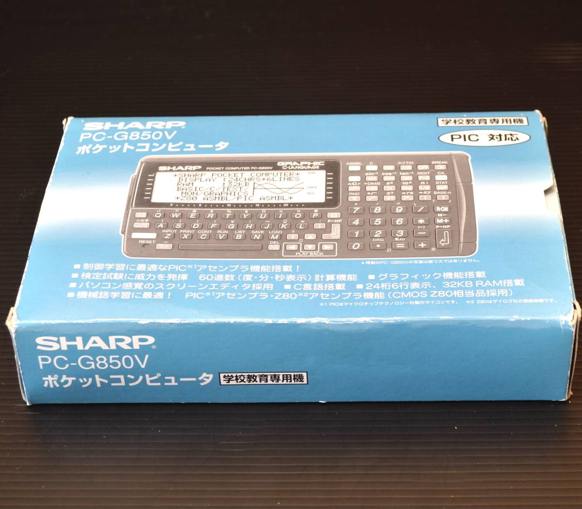 SHARP シャープ ポケットコンピュータ PC-G850VS PC-G850V ポケコン 