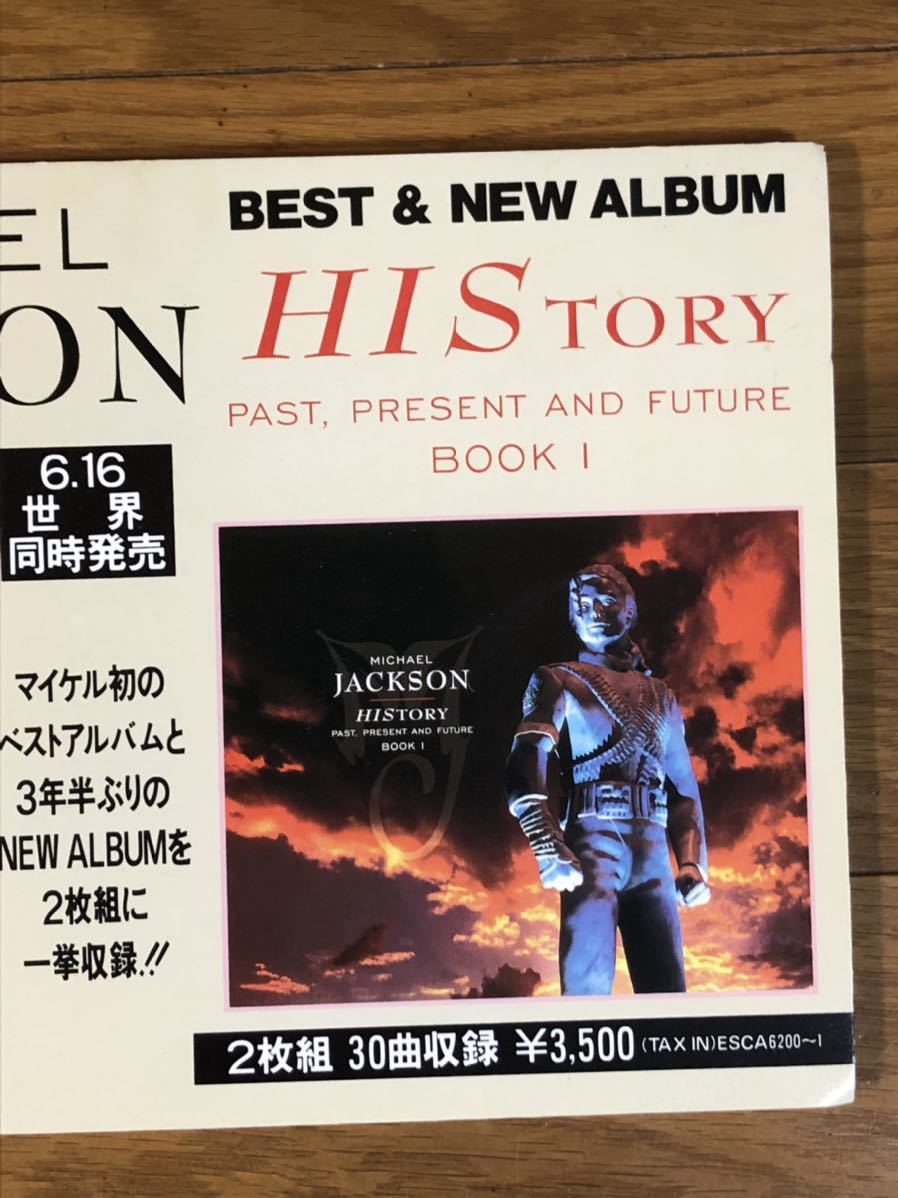 マイケルジャクソンHISTORY、 TOURパンフレット 店頭アルバムポップ未
