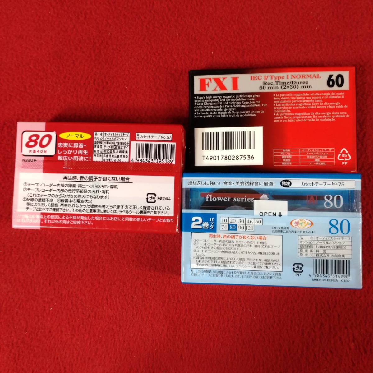 1円～ 未使用 カセットテープ 12本 おまけ 10本 SONY MAXELL ダイソー 