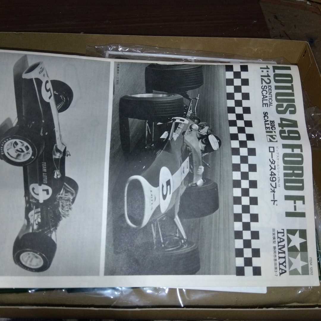 タミヤ 1/12 ロータス49フォード