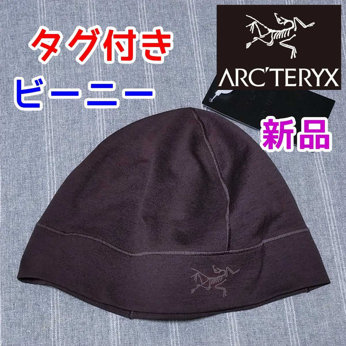 新品 アークテリクス ニットキャップ ニット帽子 ビーニー パープル 紫 ARC'TERYX beanie cap ARCTERYX 海外限定 アウトドア
