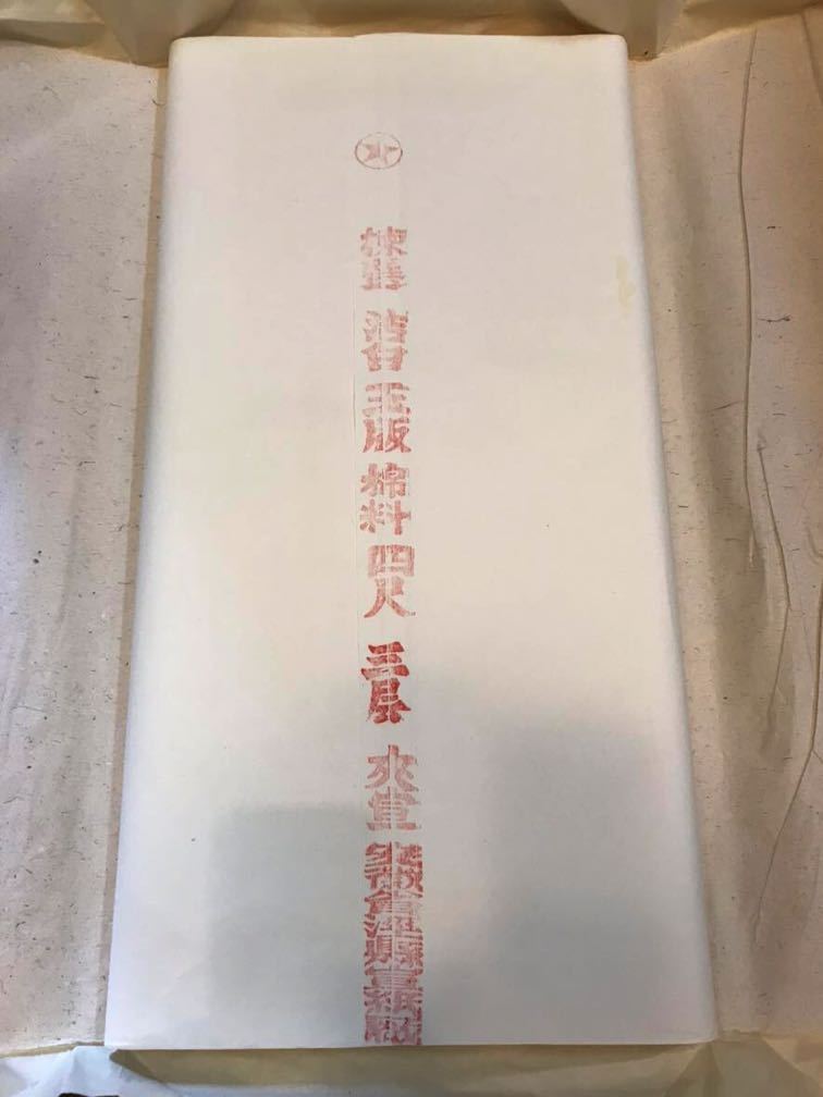 【数量限定，安い】 紅星牌 揀選 結白 玉版 棉料 四尺 三層 夾宣 90年10月生産.生産カード付き(書道)｜売買されたオークション情報、yahooの商品情報をアーカイブ公開 - オークファン 書道