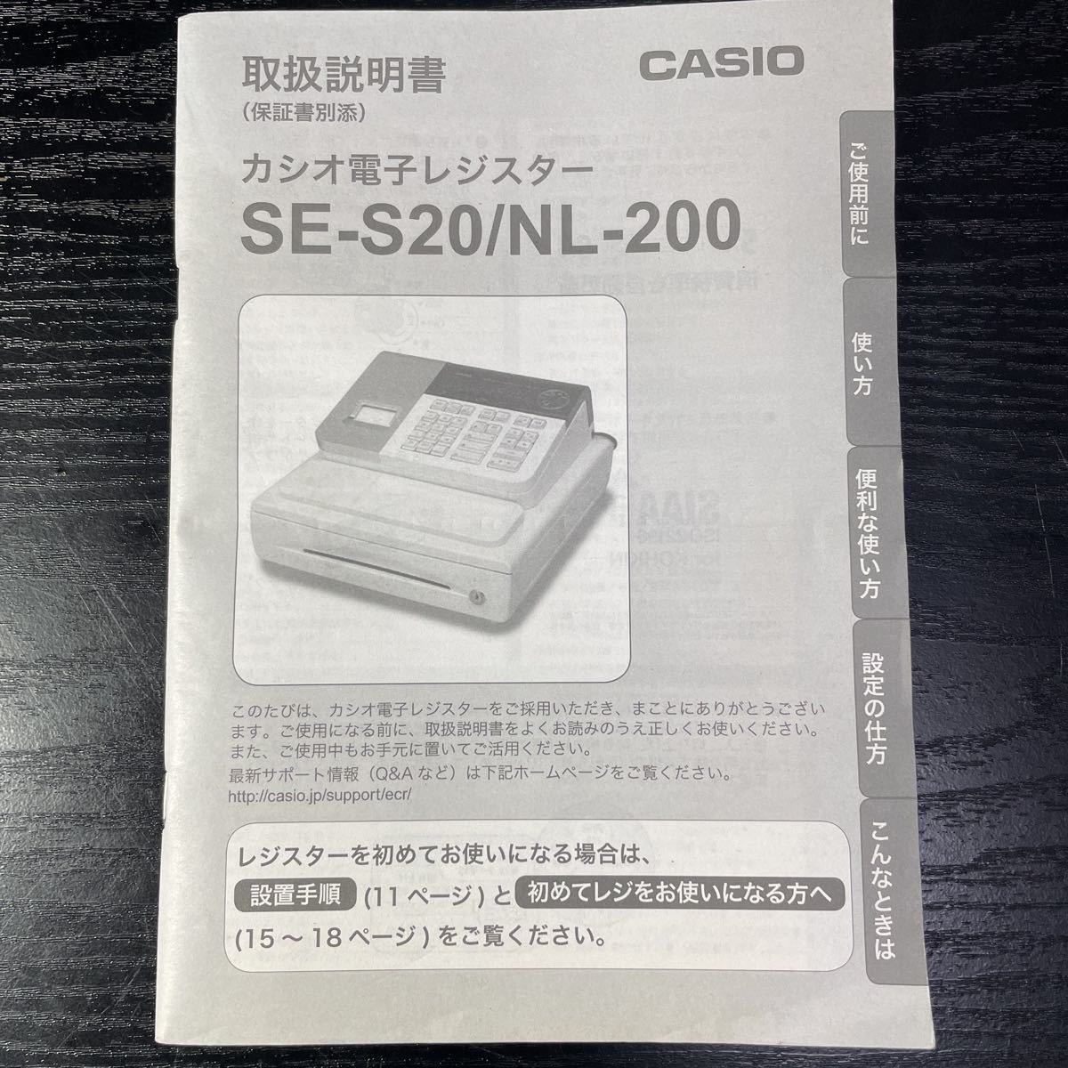 カシオレジスター NL-200 ホワイト （SE-S10 SE CASIO 電子レジスター