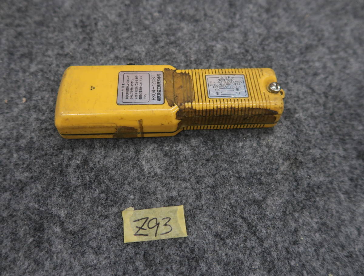 極東開発工業 トラック いすず セーフティーローダー荷台リモコン RK04 