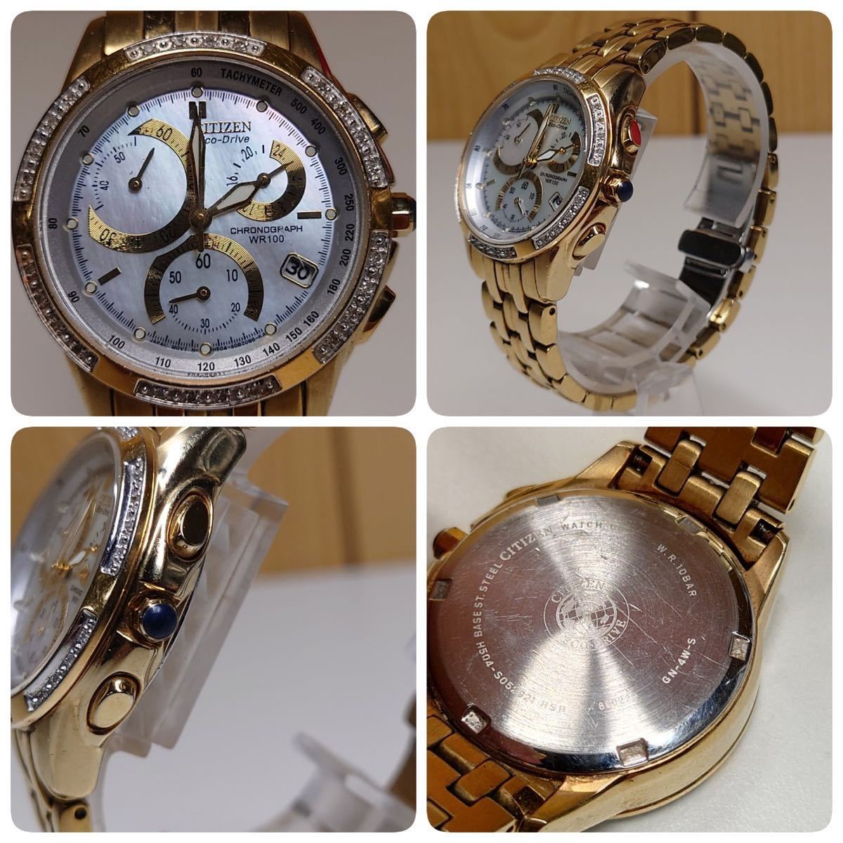 1円~ 7点セット CITIZEN シチズン 腕時計 ATTESA EXCEED エコドライブ 
