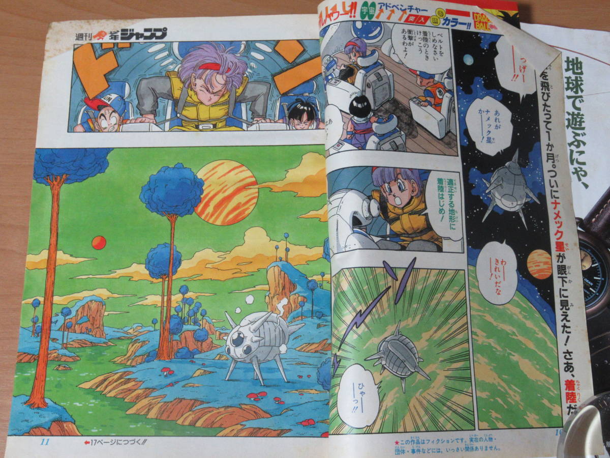 1989年 47号 11月6日 週刊少年ジャンプ No3389⁄週刊少年ジャンプ