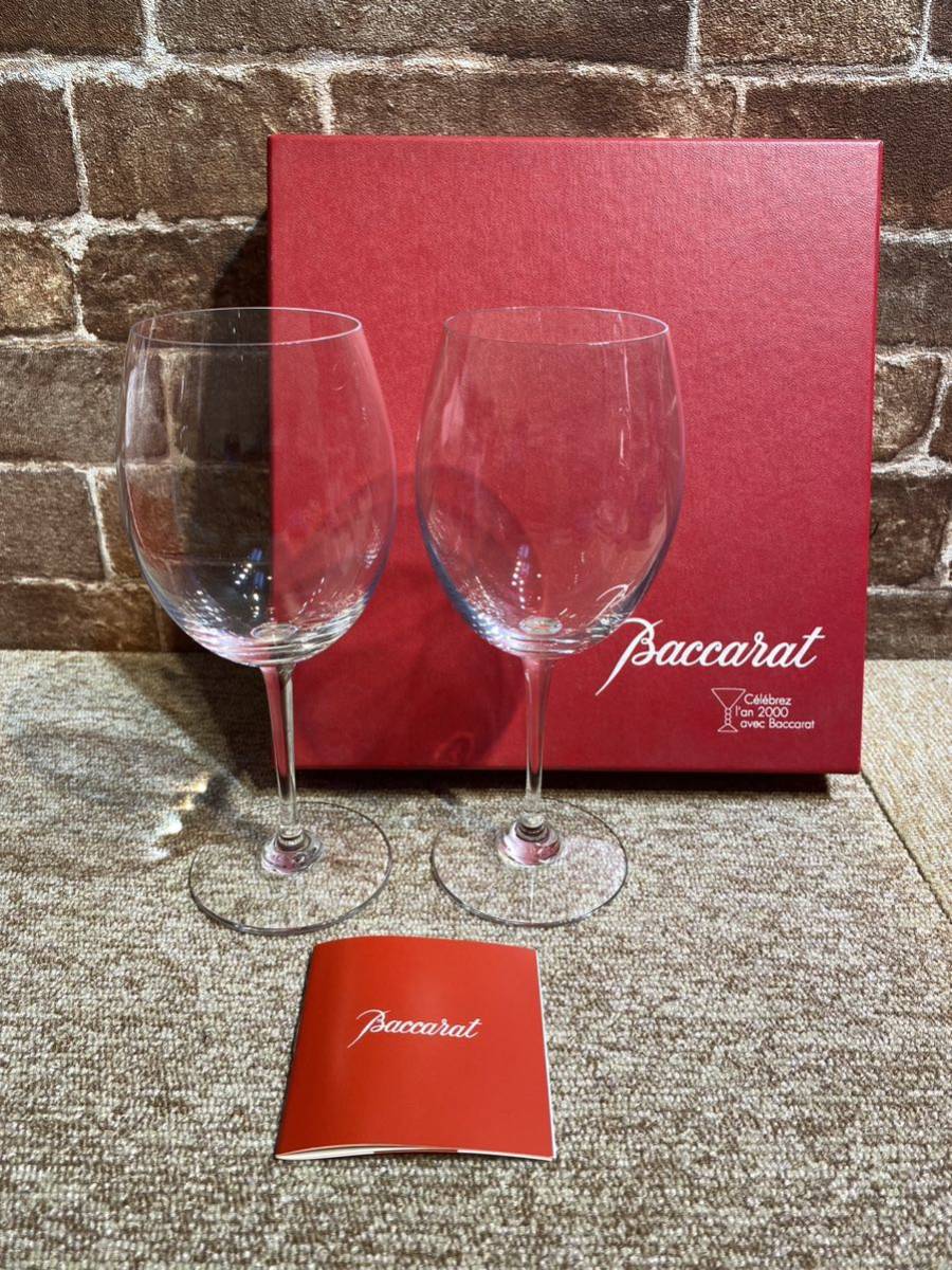 未使用品】 Baccarat バカラ デギュスタシオン グランボルドー 未使用品】 Baccarat バカラ デギュスタシオン グランボルドー