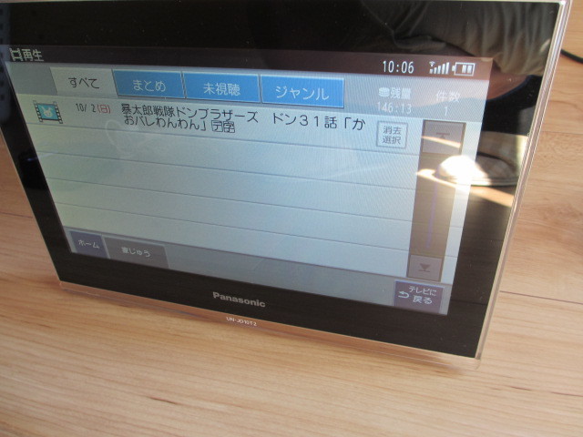 パナソニック防水 ポータブルテレビ」の人気商品一覧 安い商品