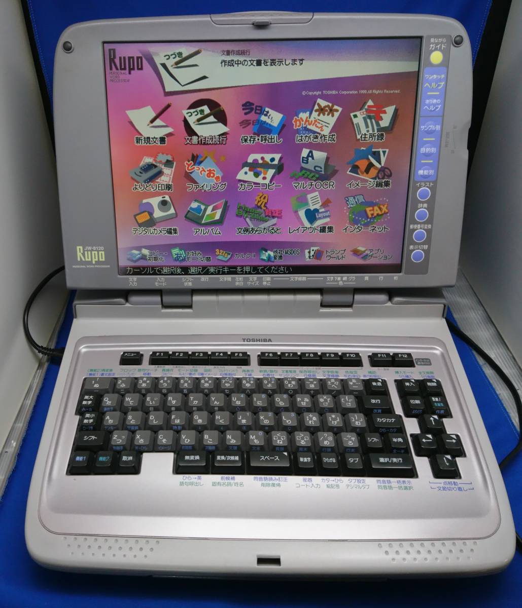 正規品ですので安心 TOSHIBA Rupo JW-8120 東芝 ルポ ワープロ 【公式