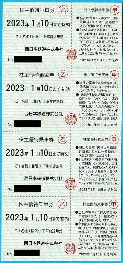 高品質，セール 西日本鉄道 株主優待乗車券 2023.1.10迄 4枚(優待券、割引券)｜売買されたオークション情報、yahooの商品情報をアーカイブ公開 - オークファン 優待券、割引券