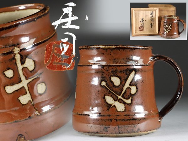 桜 橘散らし ぐい呑み（ ⁄ 全商品 | 盃 N（粋） 樋口一星作 - Yahoo
