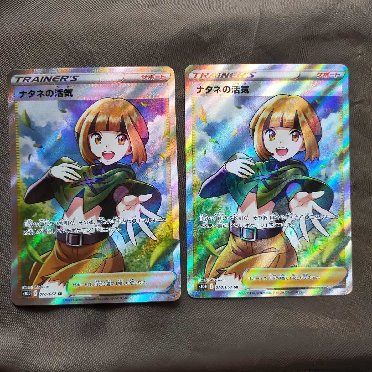新作入荷，限定セール ナタネの活気 sr ポケモンカード 2枚セット(シングルカード)｜売買されたオークション情報、yahooの商品情報をアーカイブ公開 - オークファン シングルカード