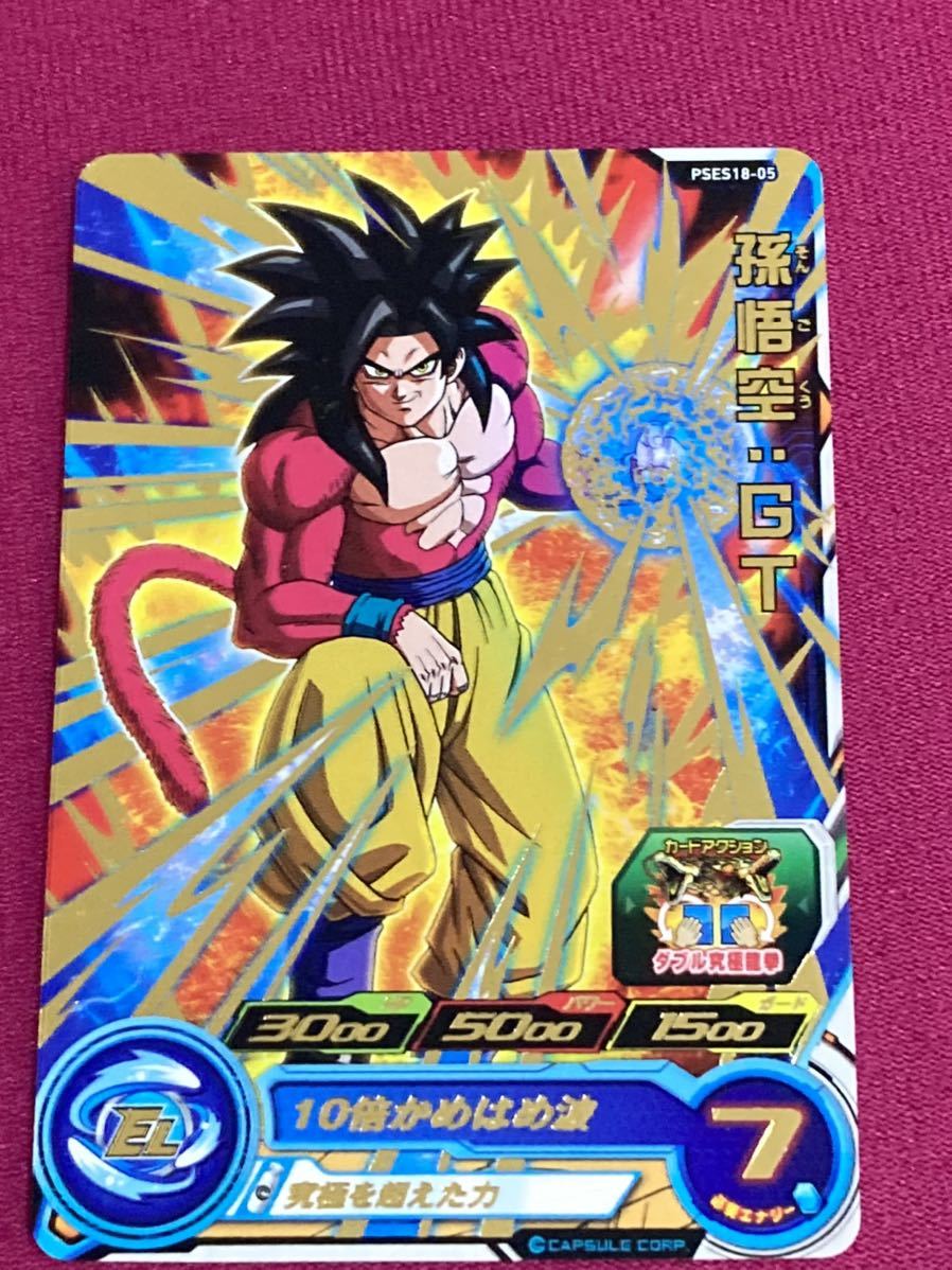 スーパードラゴンボールヒーローズ拡張超カードダスセット15 PSES18-05