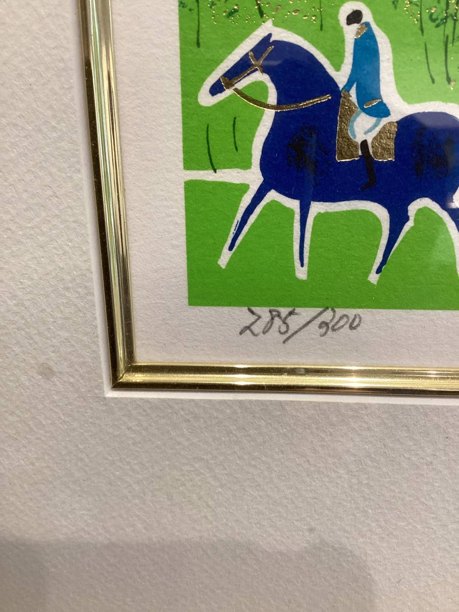 絵画競馬馬ラシス額装リトグラフ