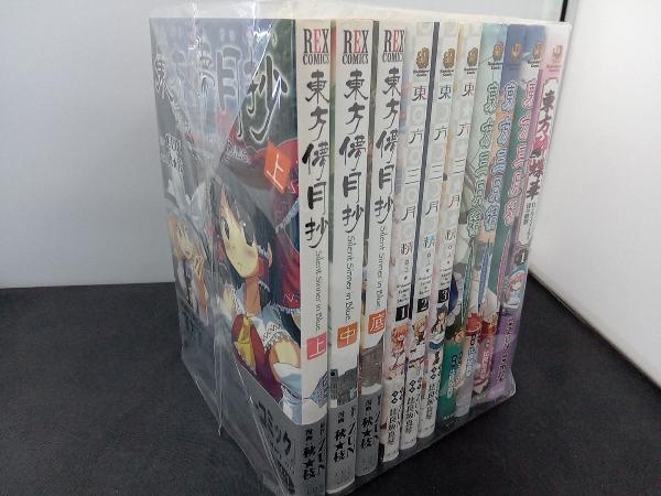 東方儚月抄 上中底 東方三月精 1巻 ZUN 4冊