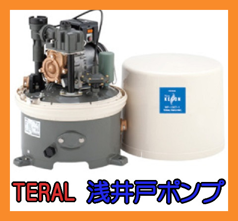 2026年最新Yahoo!オークション -teral ポンプの中古品・新品・未使用