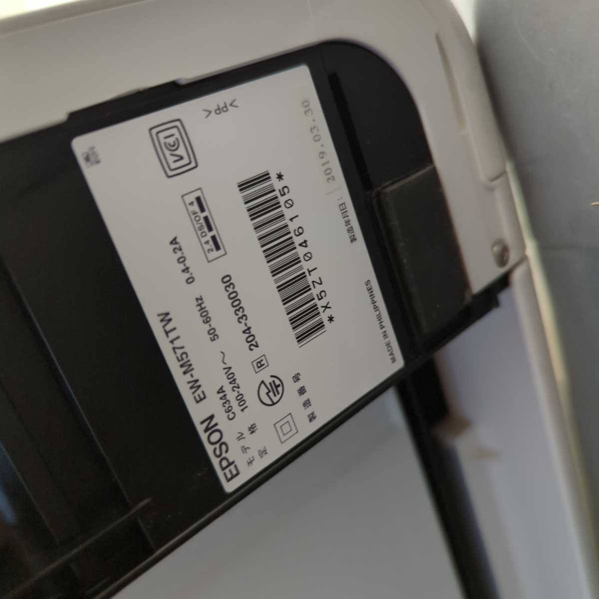 EPSON エプソン EW-M571TW インクジェットプリンター エコタンク搭載 