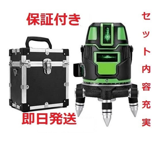 驚きの破格値，人気 5ライン6点 グリーンレーザー墨出し器/水平器/墨出器/測定器/墨だし器//墨出し機/自動補正機能/ 高精度/高輝度(光学測定器)｜売買されたオークション情報、yahooの商品情報をアーカイブ公開 - 光学測定器
