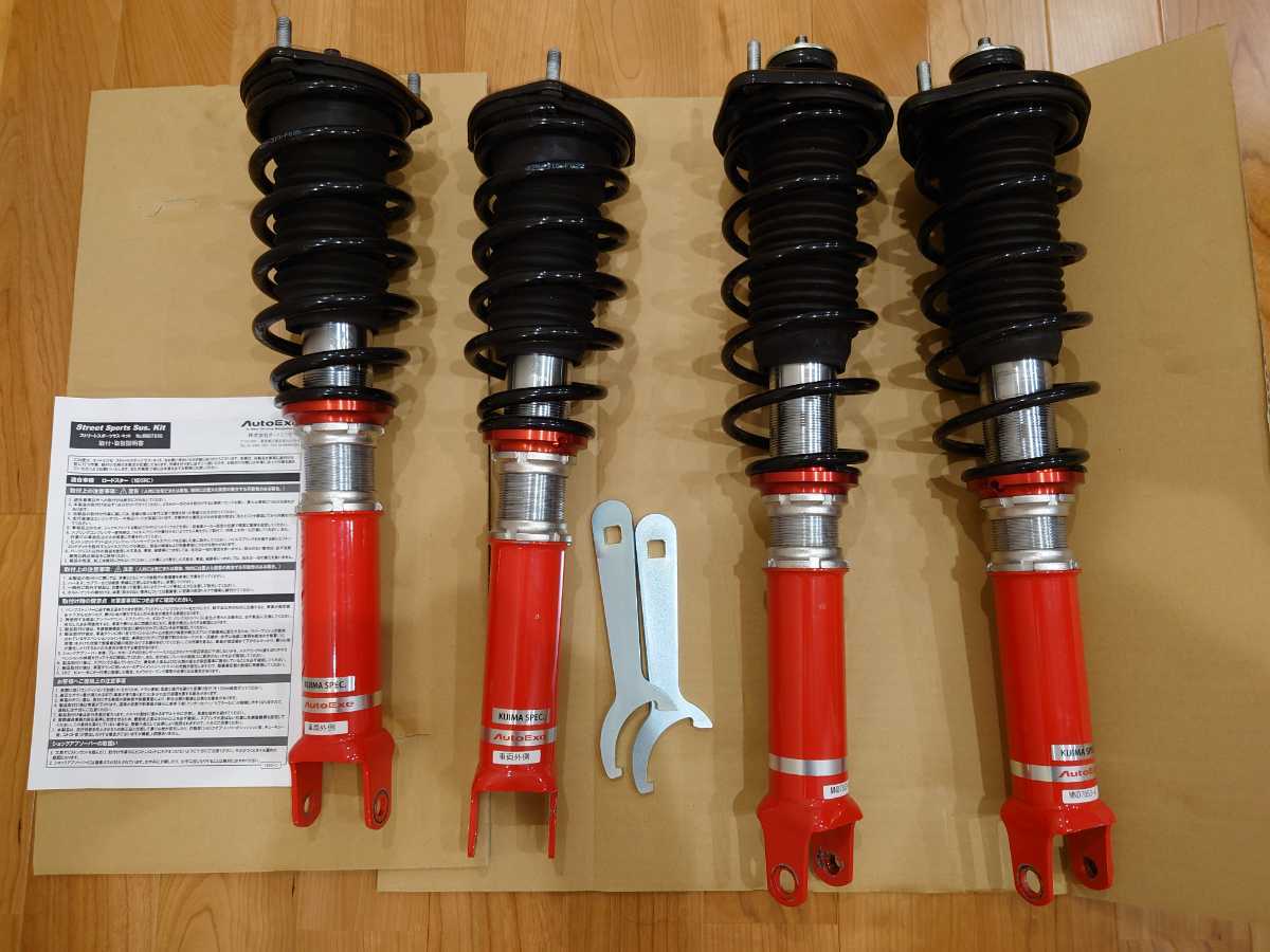 【NDロードスターRF】純正ダンパー＋AutoExeサス 組込み済セット ND ロードスター 車高調 AutoExe Street Sports SUS.Kit KIJIMA-SPEC
