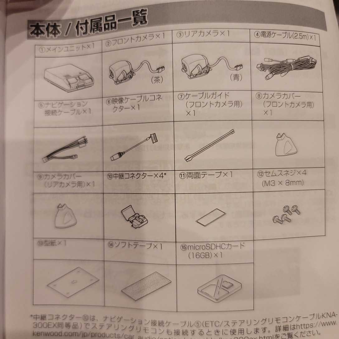 低価，豊富な DRV-M940 未使用品
