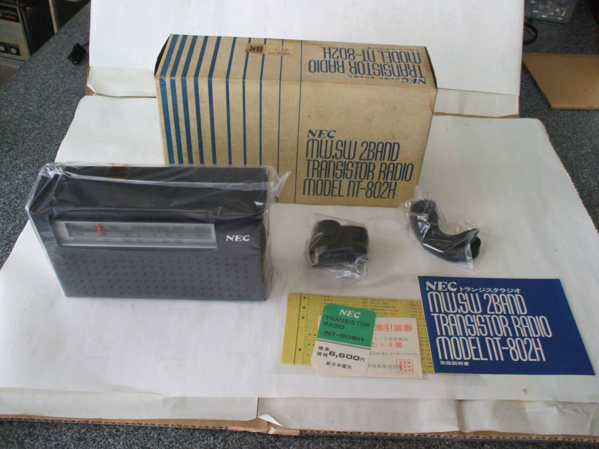 安い，100%新品 ＮＥＣ ＮＴ－８０２Ｈ ＭＷ／ＳＷ ２バンド デッドストック(アンティーク)｜売買されたオークション情報、yahooの商品情報をアーカイブ公開 - オークファン アンティーク