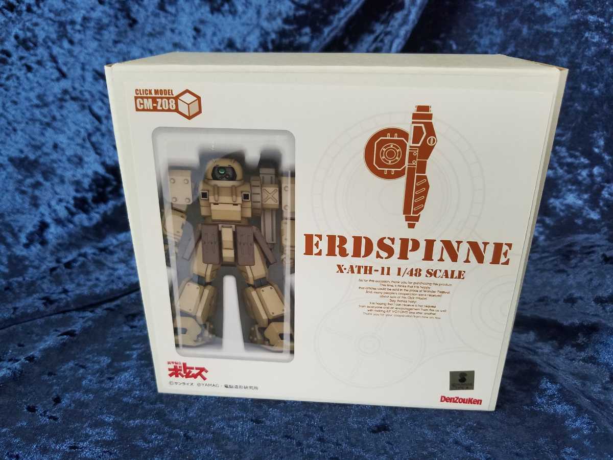 オーデルバックラー エルドスピーネ 装甲騎兵ボトムズ オーデル
