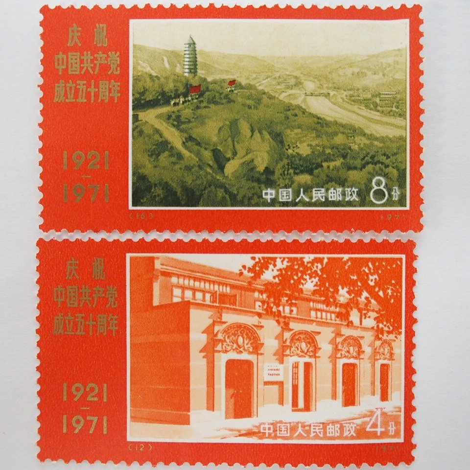 J44-48中華人民共和国成立50周年（切手12種完+小型シート1種完） J44-48中華人民共和国成立50周年（切手12種完+小型シート1種完