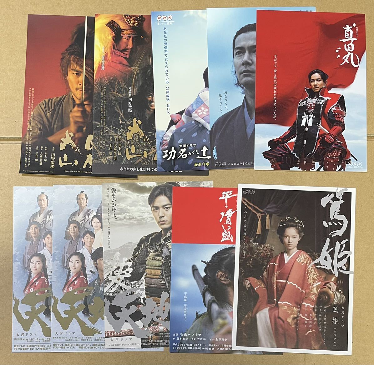 NHK 大河ドラマ ポストカード 篤姫/平清盛/真田丸/龍馬伝/天地人/功名が辻/風林火山 計10枚 絵葉書 品(その他)|売買された ...